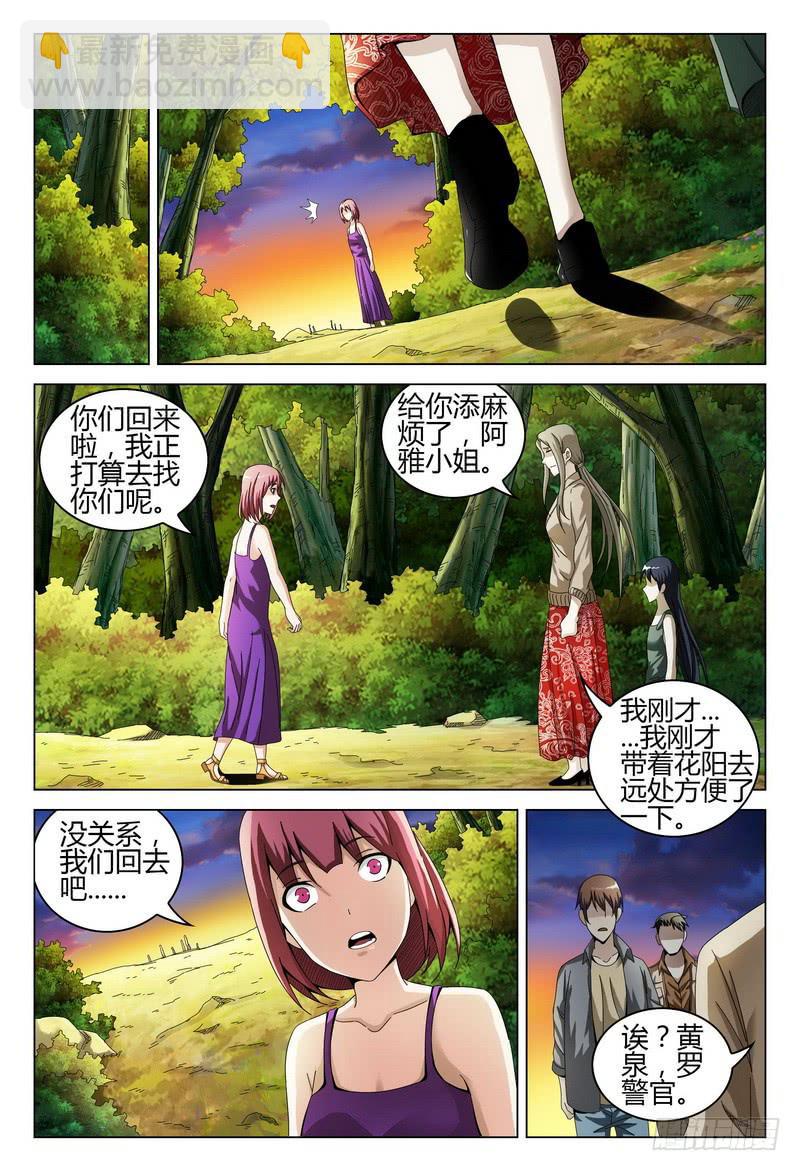 🍴极乐世界 195.搜寻 第7页