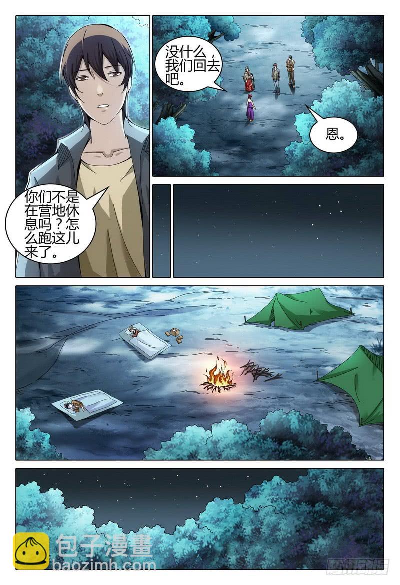 🍴极乐世界 195.搜寻 第8页
