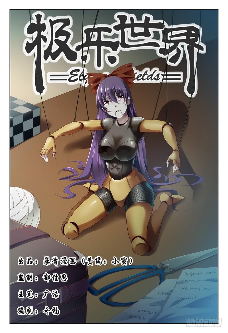 🍴极乐世界 197.无题 第1页