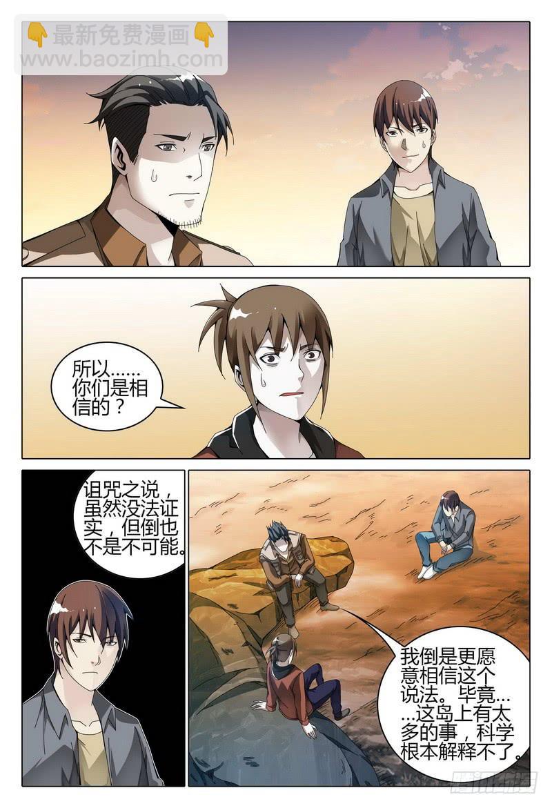 🍴极乐世界 197.无题 第11页