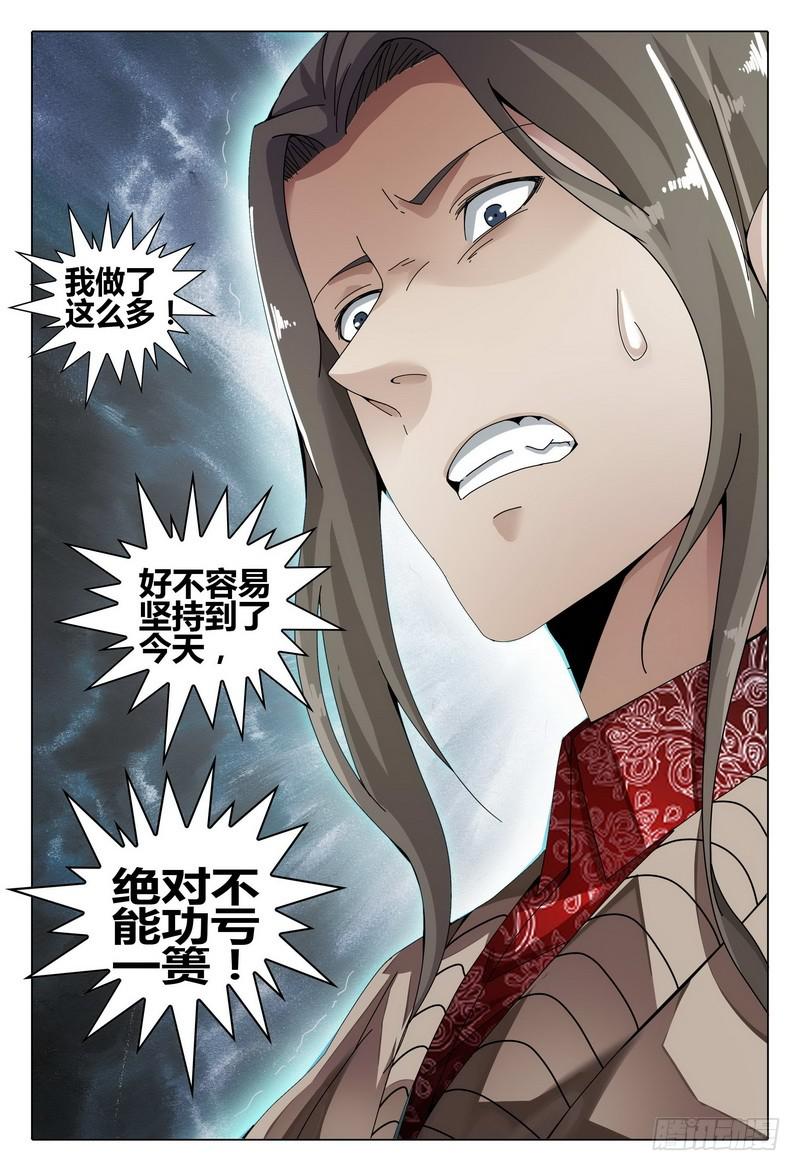🍴极乐世界 197.无题 第14页