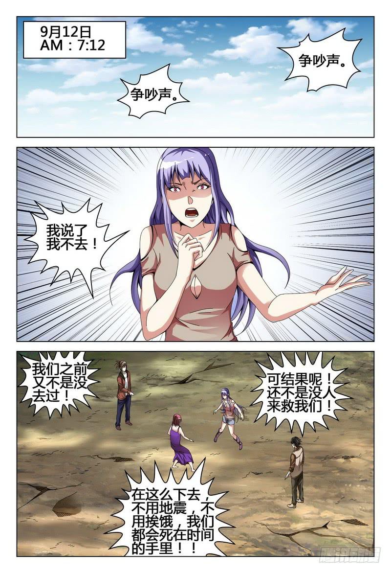 🍴极乐世界 197.无题 第15页
