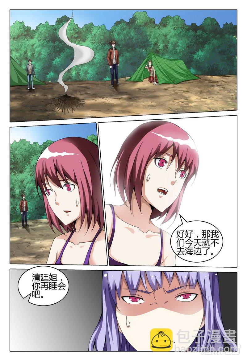 🍴极乐世界 197.无题 第16页