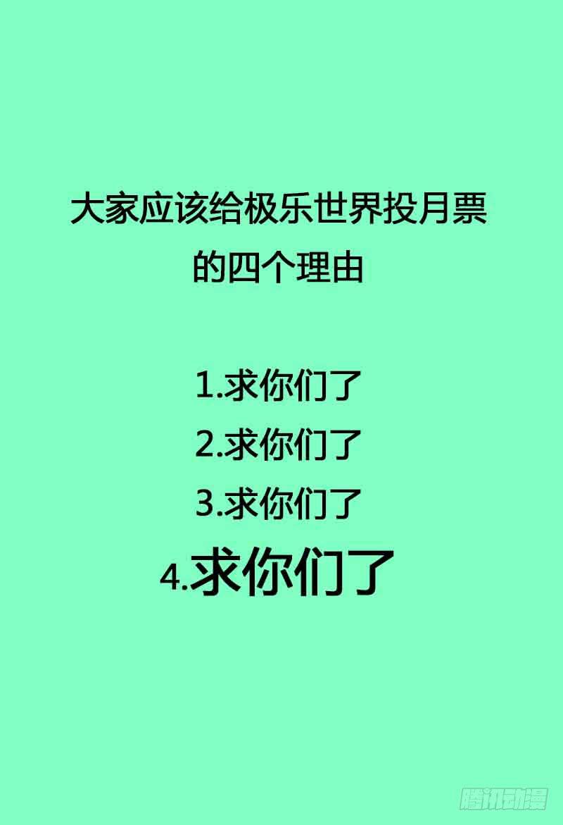🍴极乐世界 197.无题 第17页
