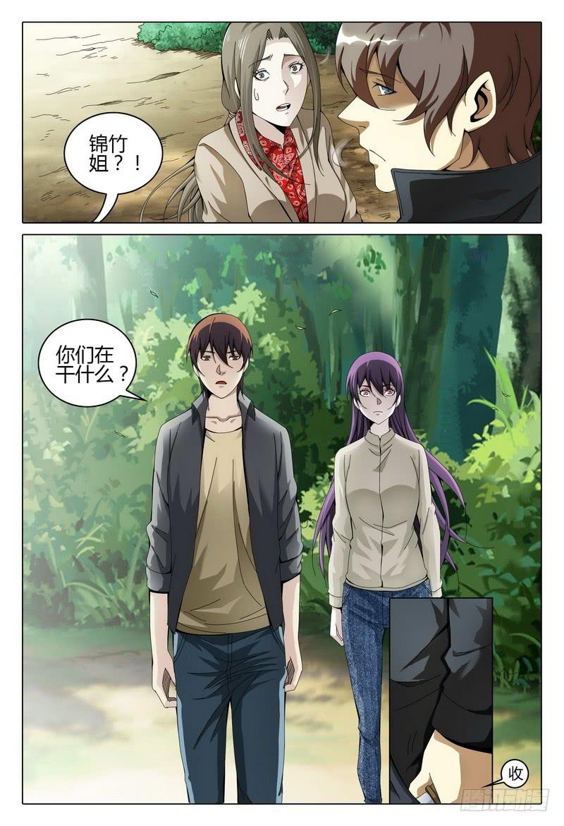 🍴极乐世界 197.无题 第3页