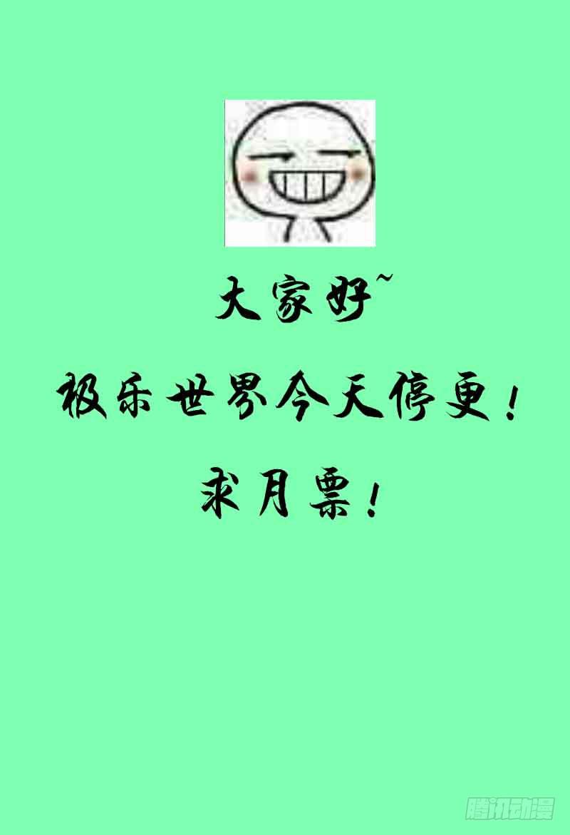 🍴极乐世界 199.陷害 第1页