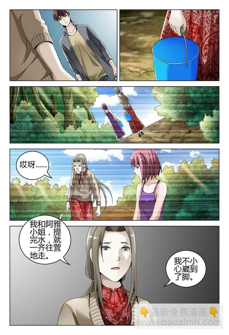 🍴极乐世界 199.陷害 第11页