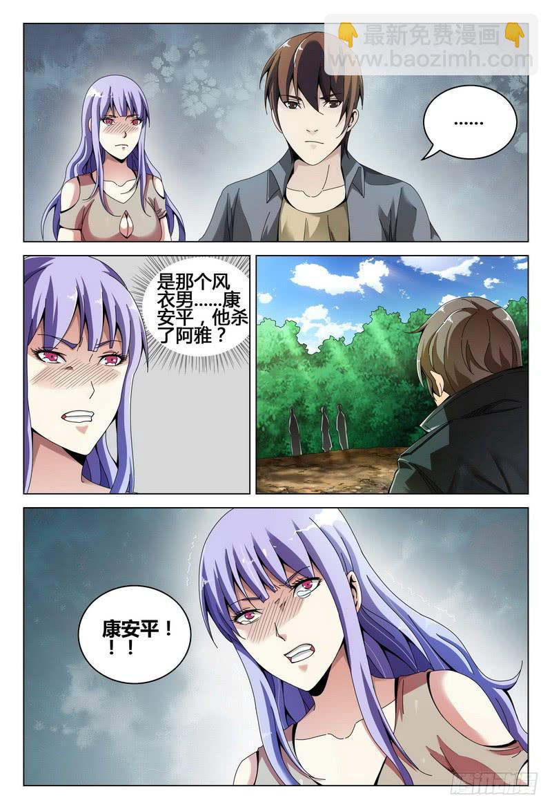 🍴极乐世界 199.陷害 第13页