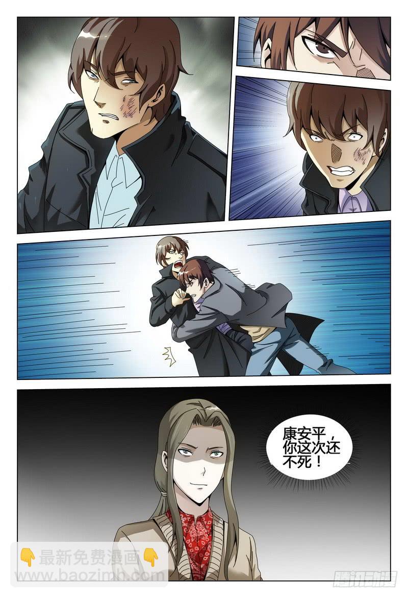 🍴极乐世界 199.陷害 第4页