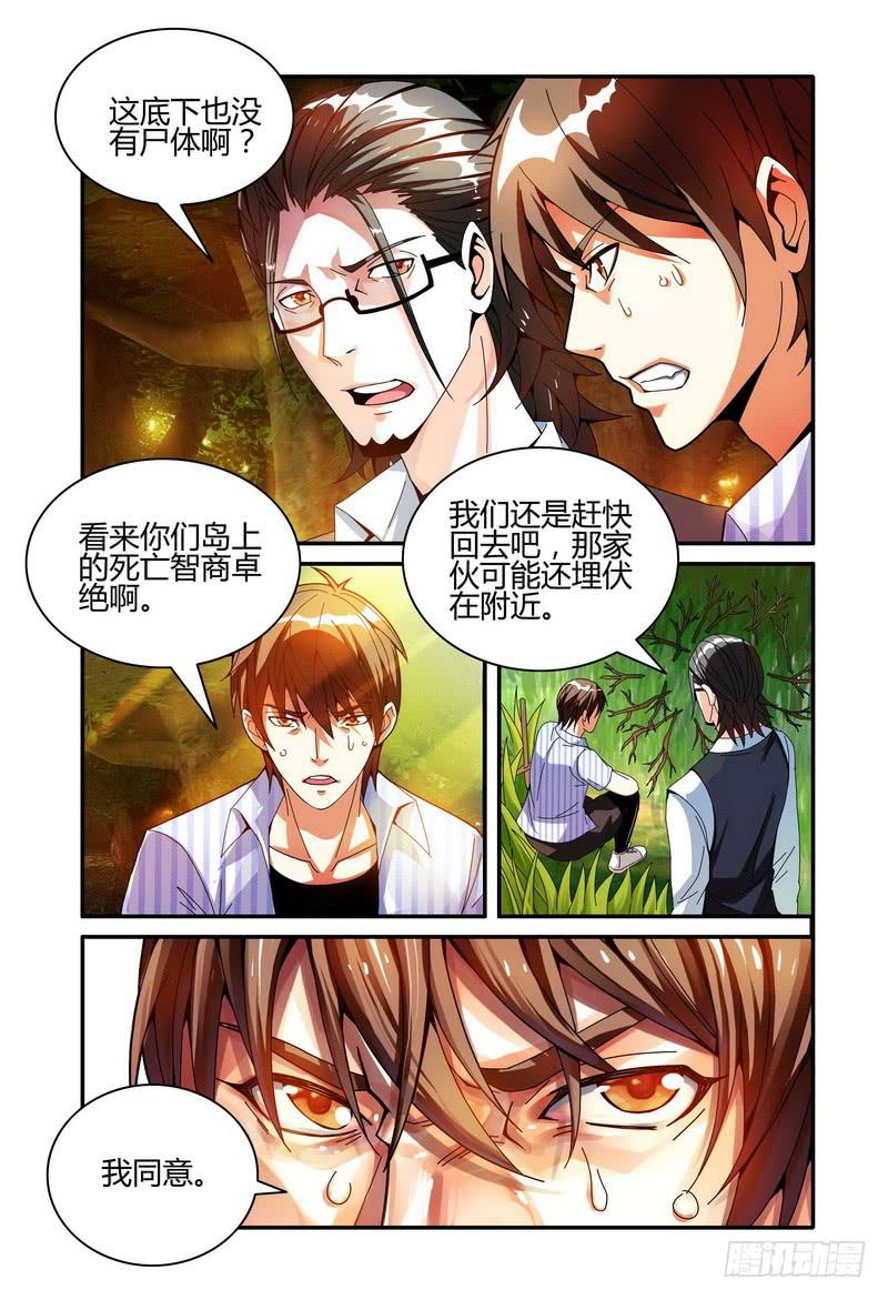 🍴极乐世界 003欺辱 第1页