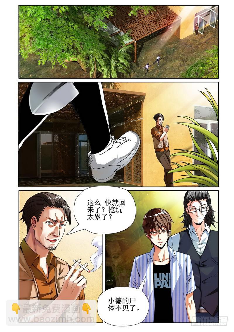 🍴极乐世界 003欺辱 第2页