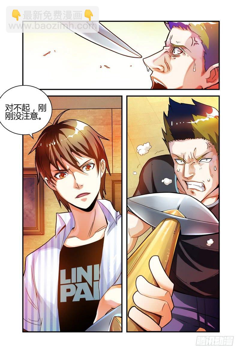 🍴极乐世界 003欺辱 第7页