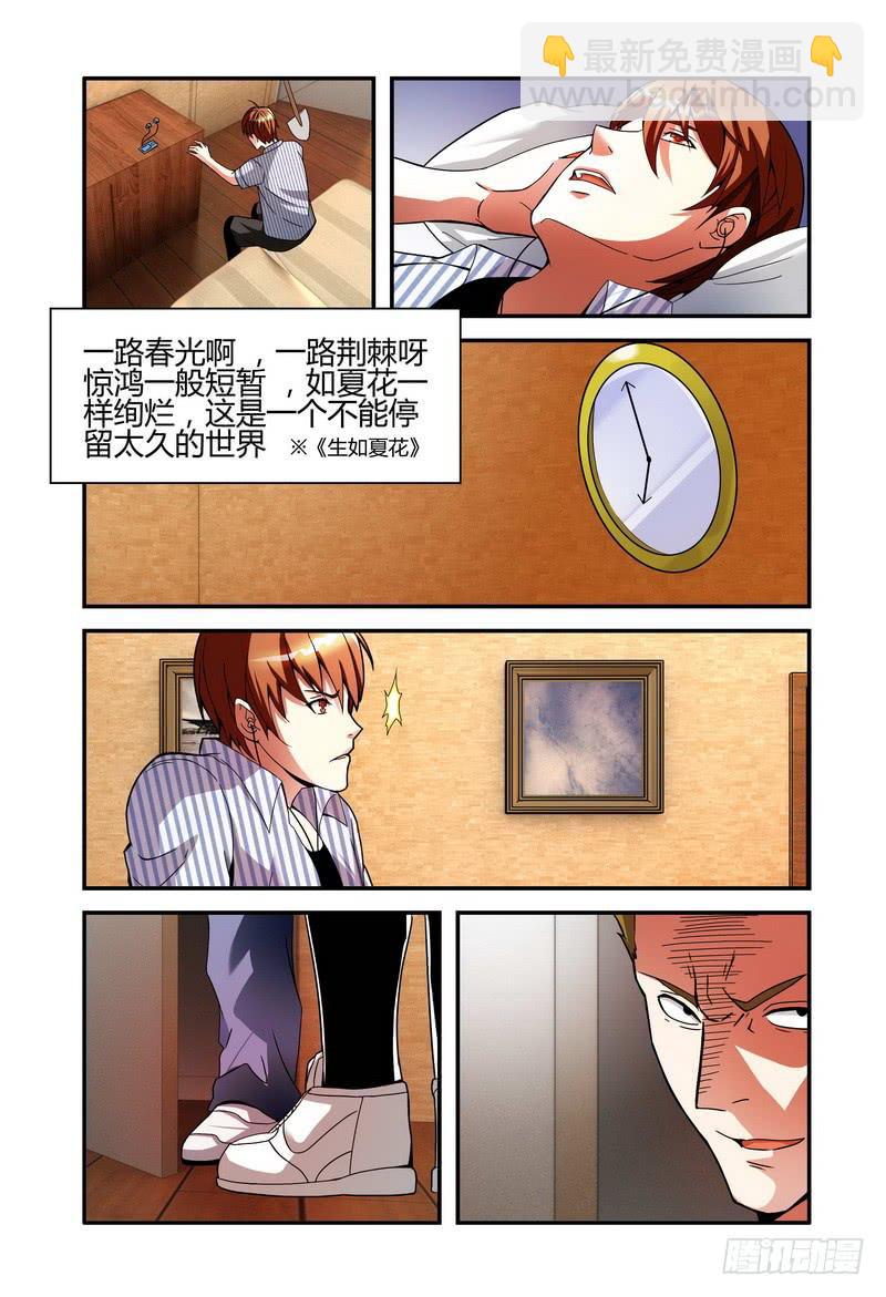 🍴极乐世界 003欺辱 第9页