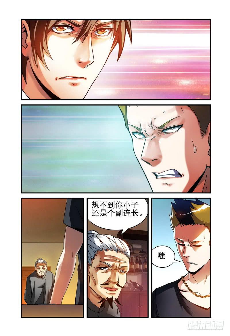 🍴极乐世界 21王庸离去 第1页