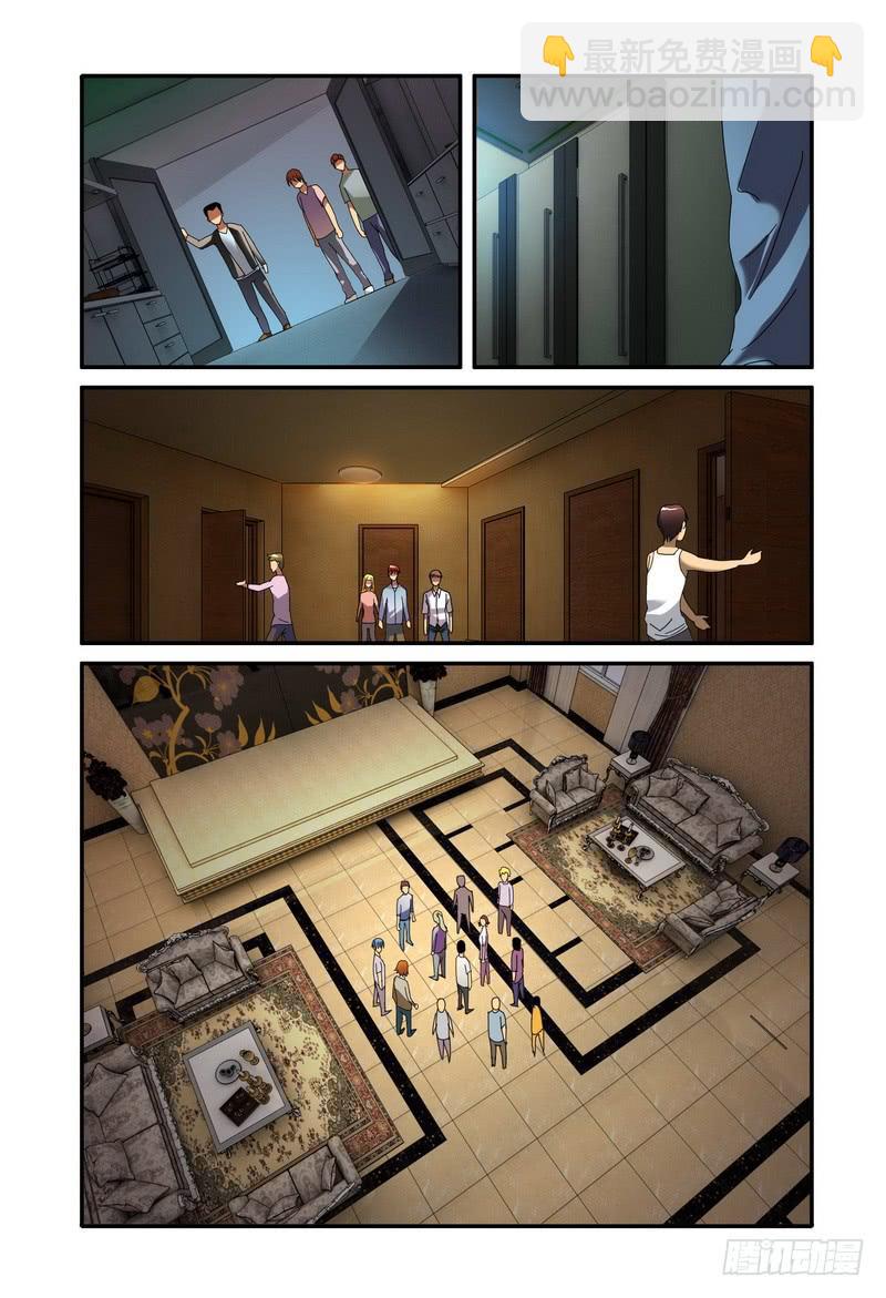 🍴极乐世界 21王庸离去 第7页