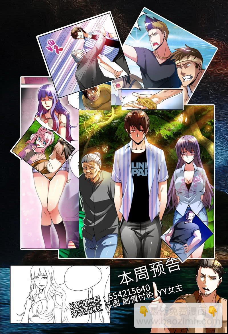 🍴极乐世界 21王庸离去 第9页