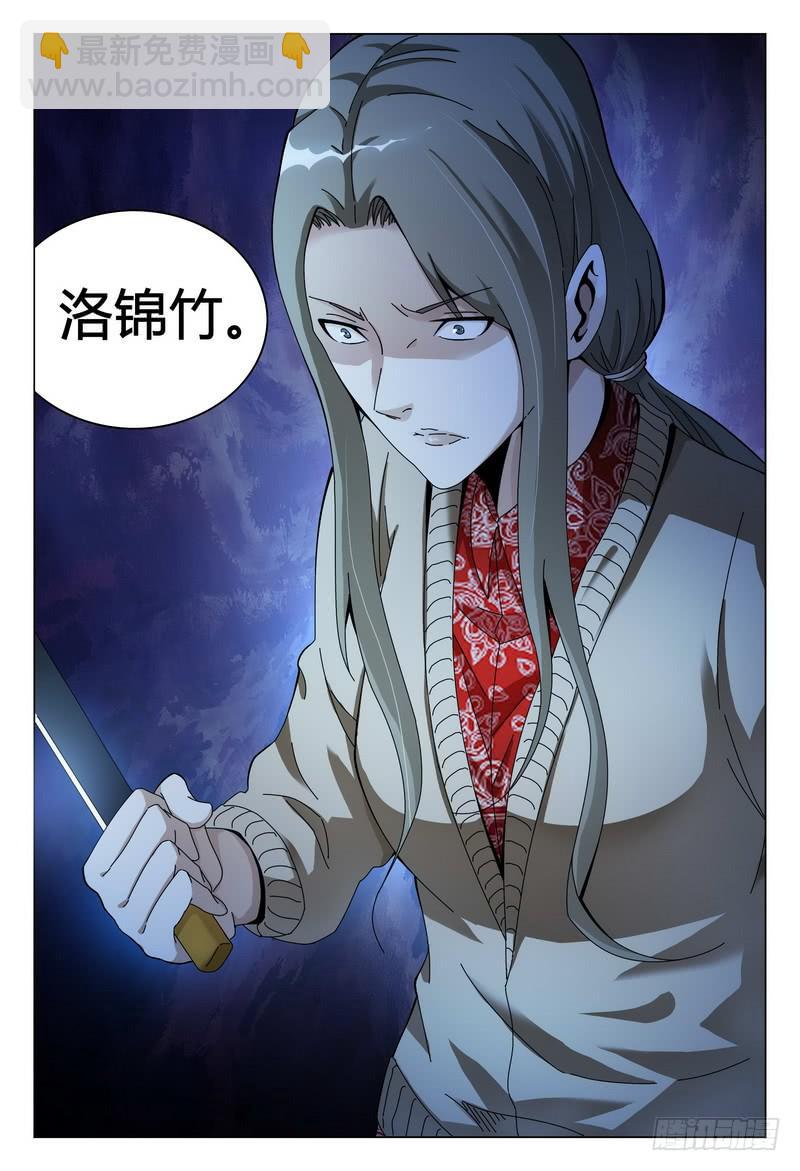 🍴极乐世界 201.就是你吧？ 第8页