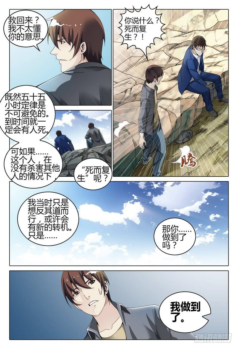 🍴极乐世界 203.无尽 第10页