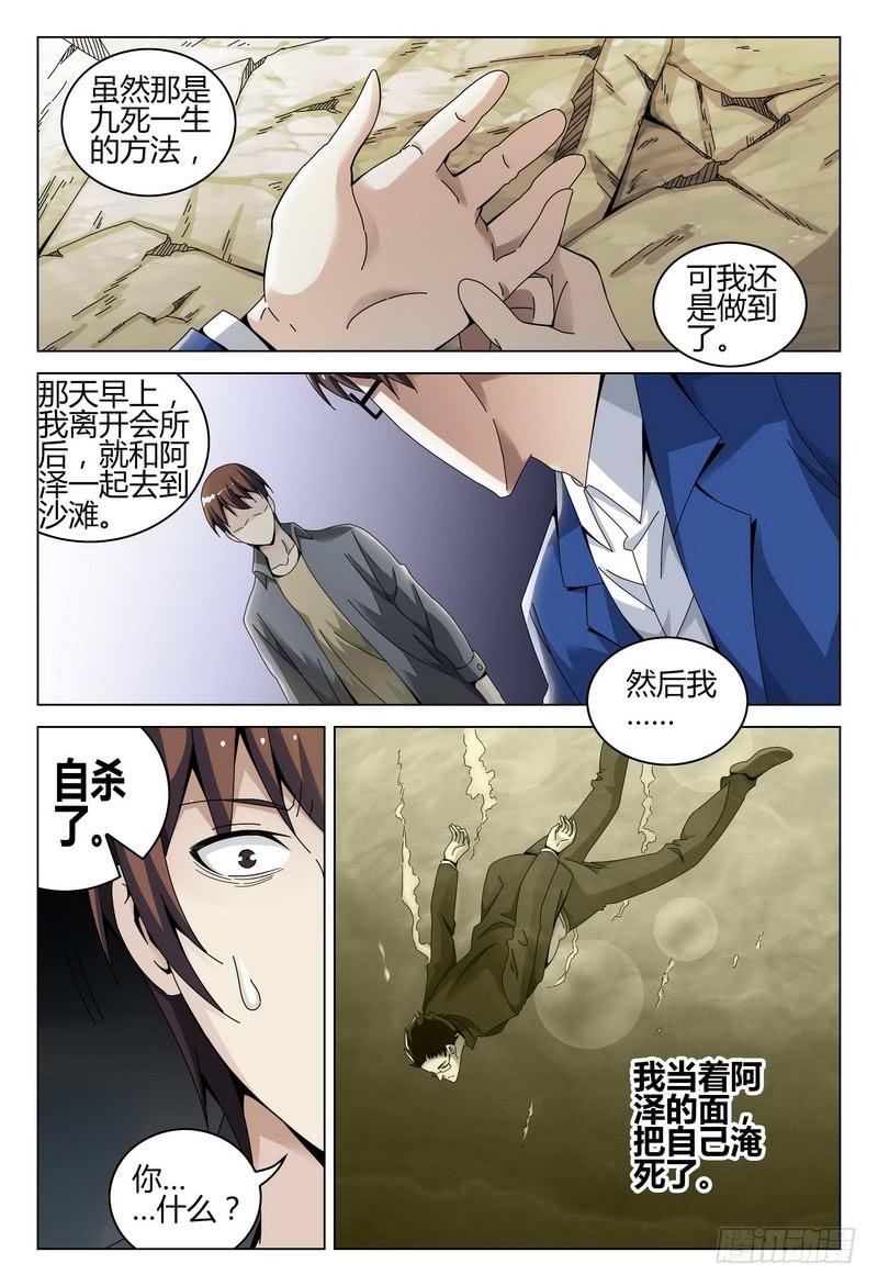 🍴极乐世界 203.无尽 第11页
