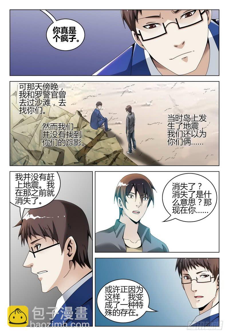 🍴极乐世界 203.无尽 第13页