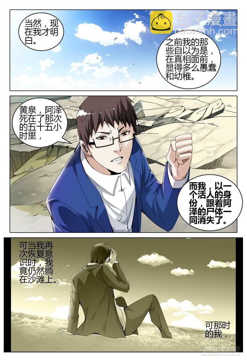 🍴极乐世界 203.无尽 第14页
