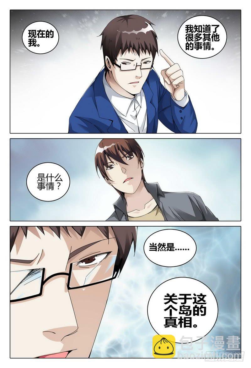 🍴极乐世界 203.无尽 第16页
