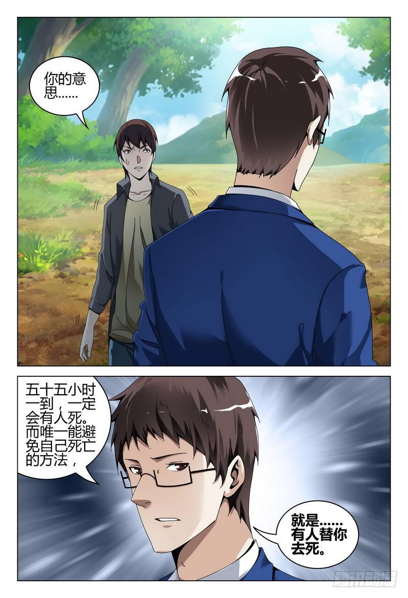 🍴极乐世界 203.无尽 第2页