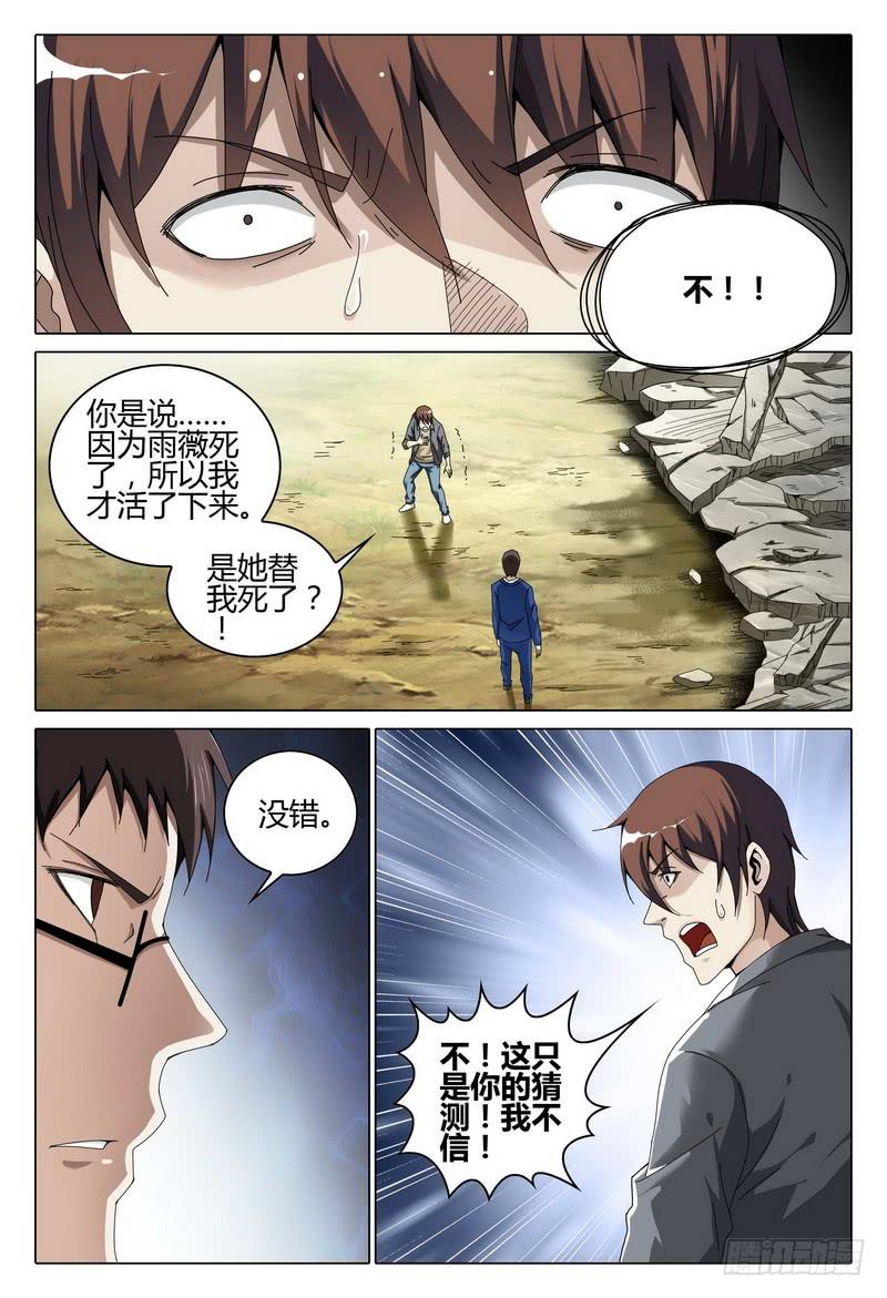🍴极乐世界 203.无尽 第3页