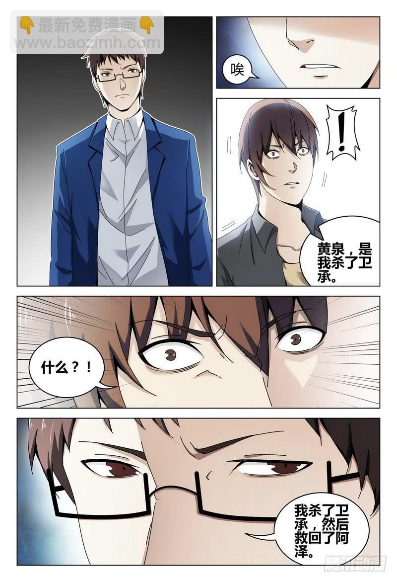 🍴极乐世界 203.无尽 第4页