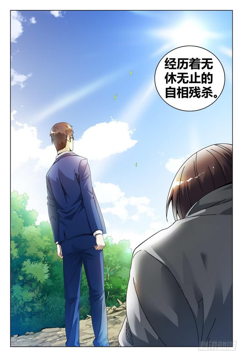 🍴极乐世界 203.无尽 第6页