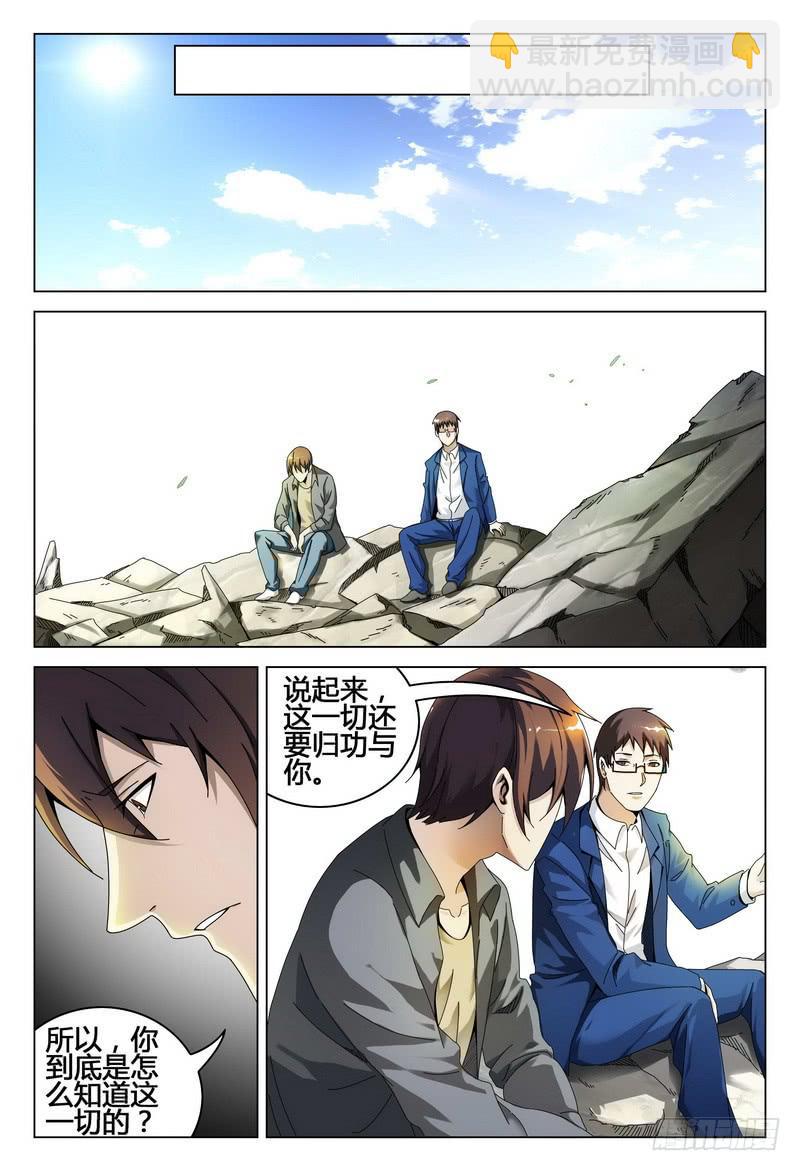 🍴极乐世界 203.无尽 第7页