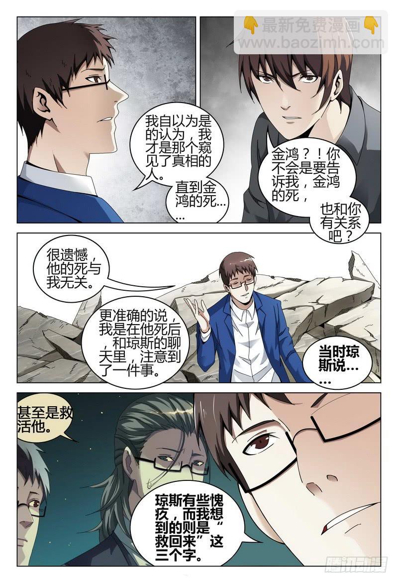 🍴极乐世界 203.无尽 第9页