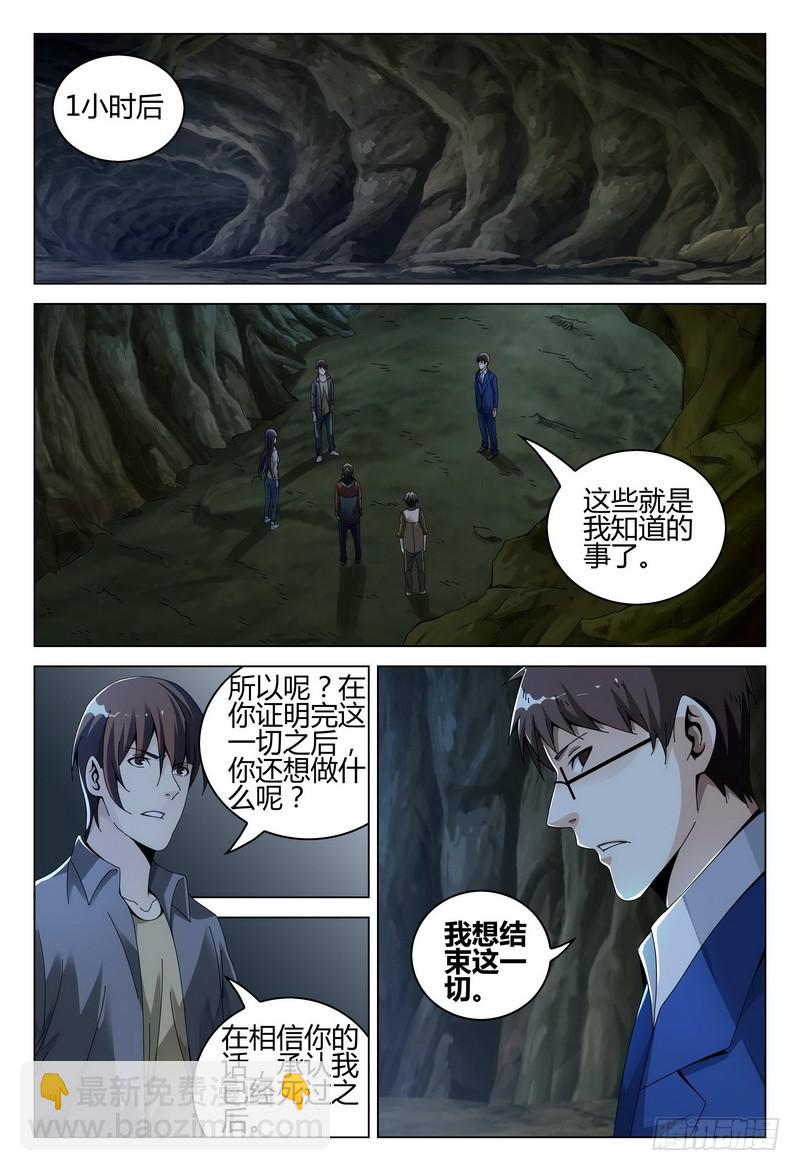 🍴极乐世界 205.尸体 第13页