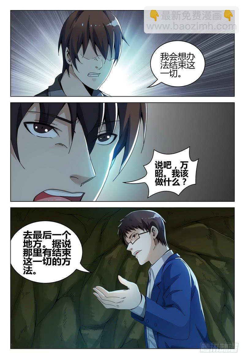 🍴极乐世界 205.尸体 第16页