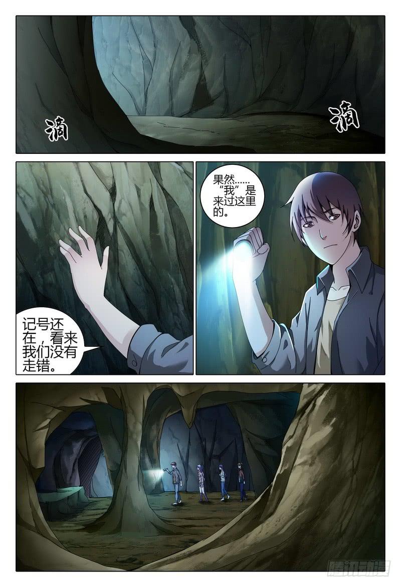 🍴极乐世界 205.尸体 第2页