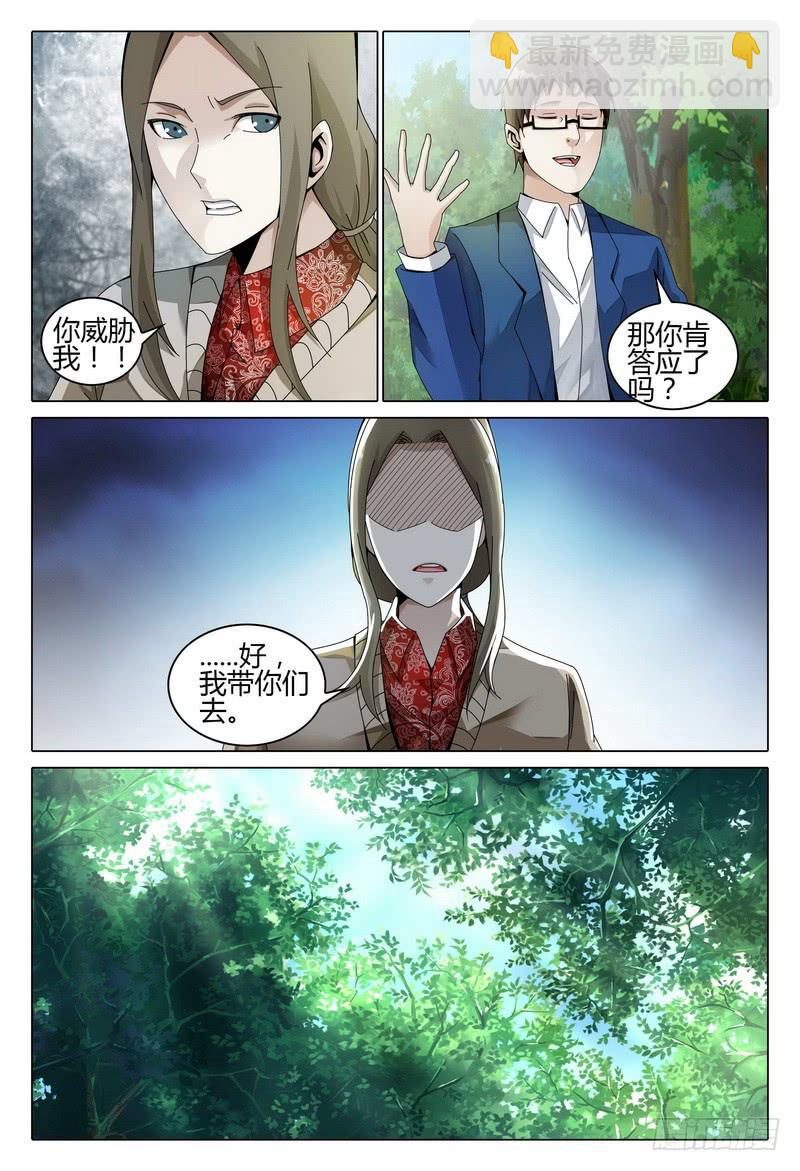 🍴极乐世界 207.最后一个地方 第13页