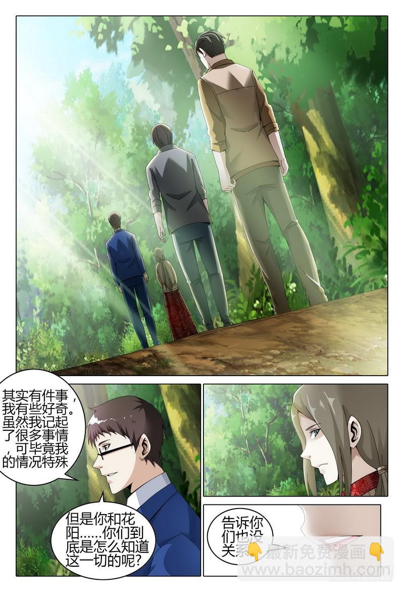 🍴极乐世界 207.最后一个地方 第14页