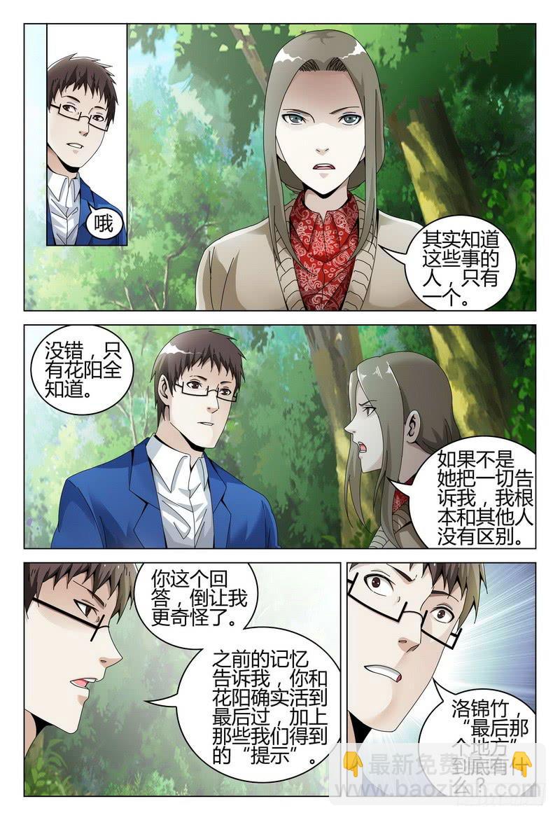 🍴极乐世界 207.最后一个地方 第15页