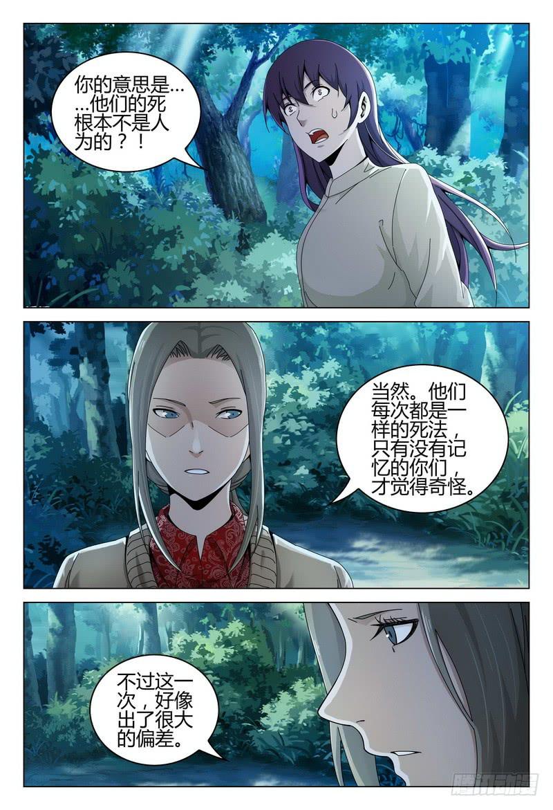 🍴极乐世界 207.最后一个地方 第2页