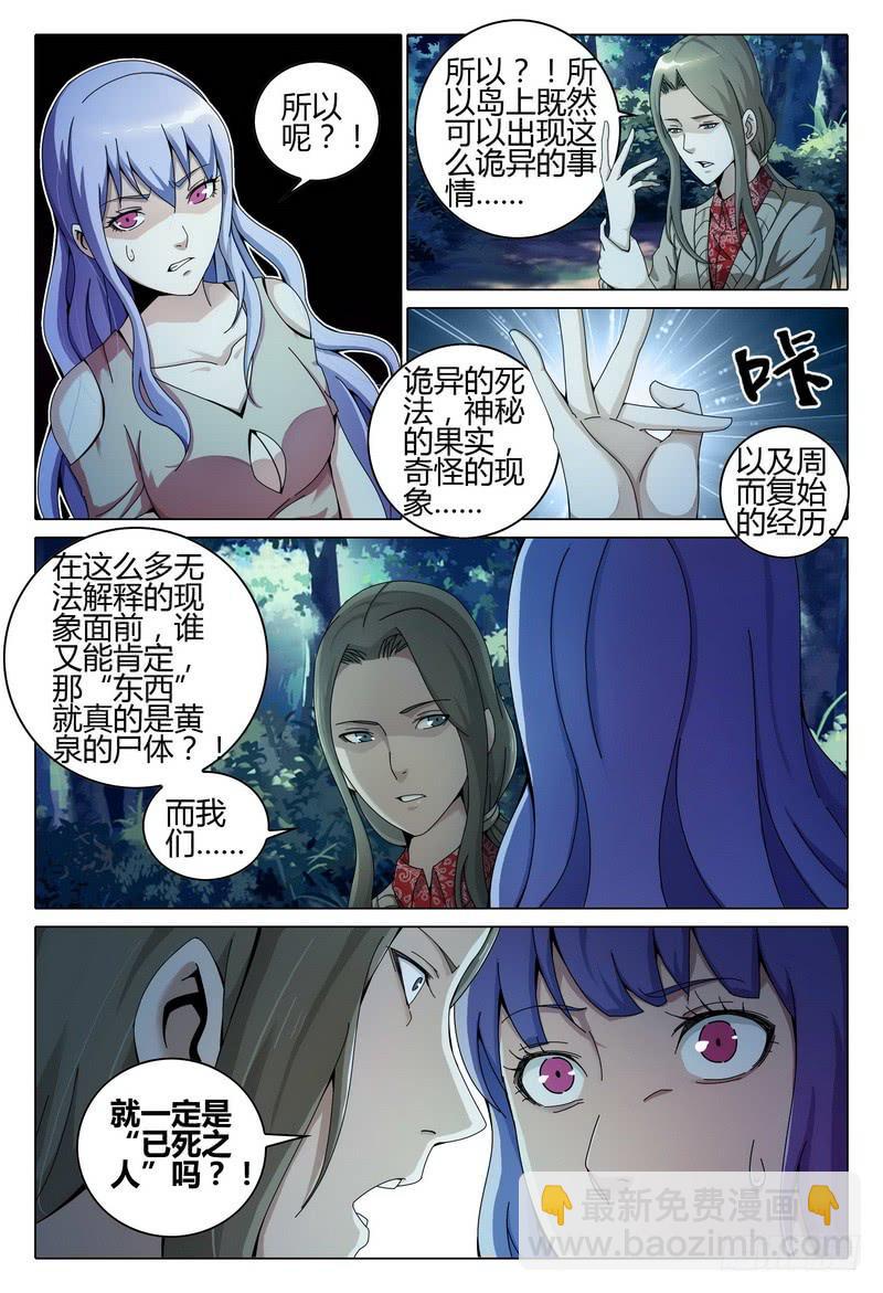 🍴极乐世界 207.最后一个地方 第3页