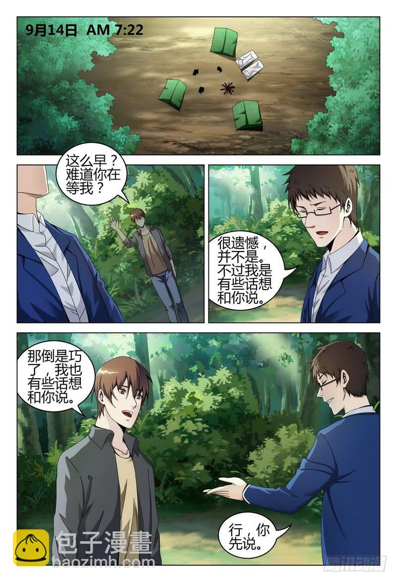 🍴极乐世界 207.最后一个地方 第7页