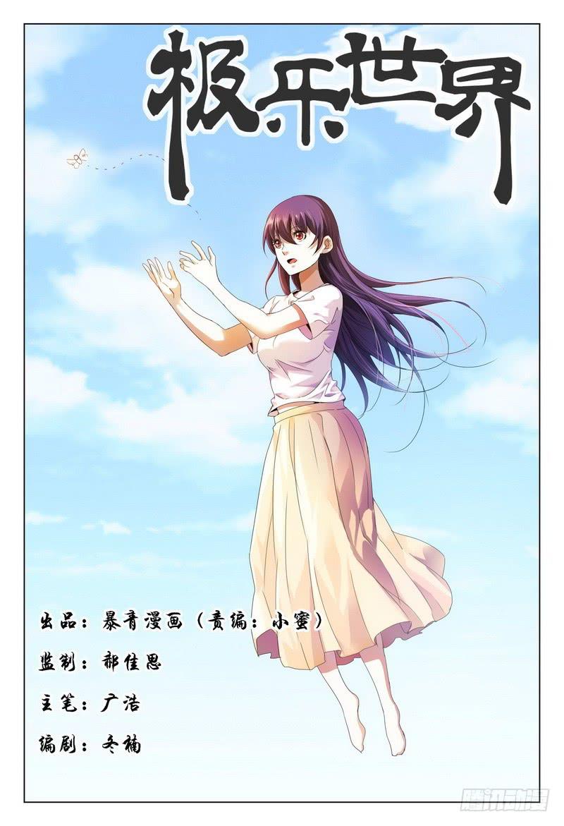 🍴极乐世界 209.选择 第1页