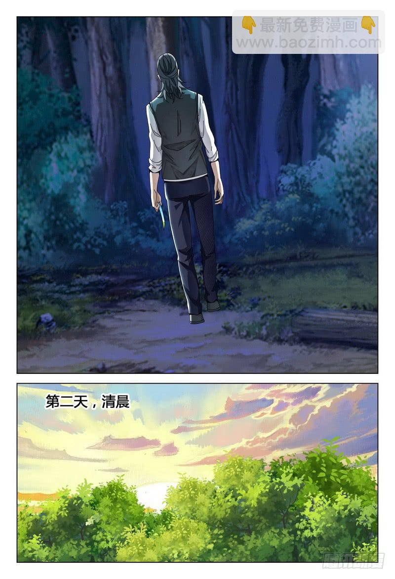 🍴极乐世界 209.选择 第13页