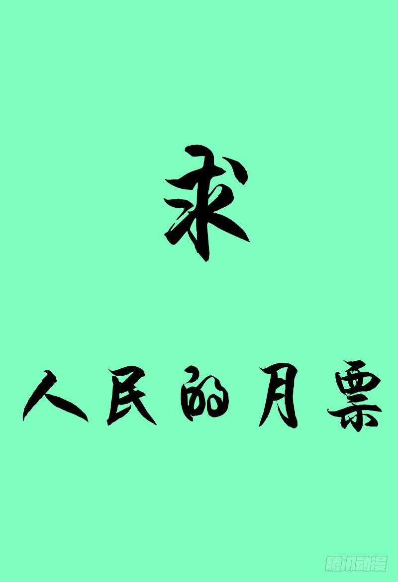 🍴极乐世界 209.选择 第17页