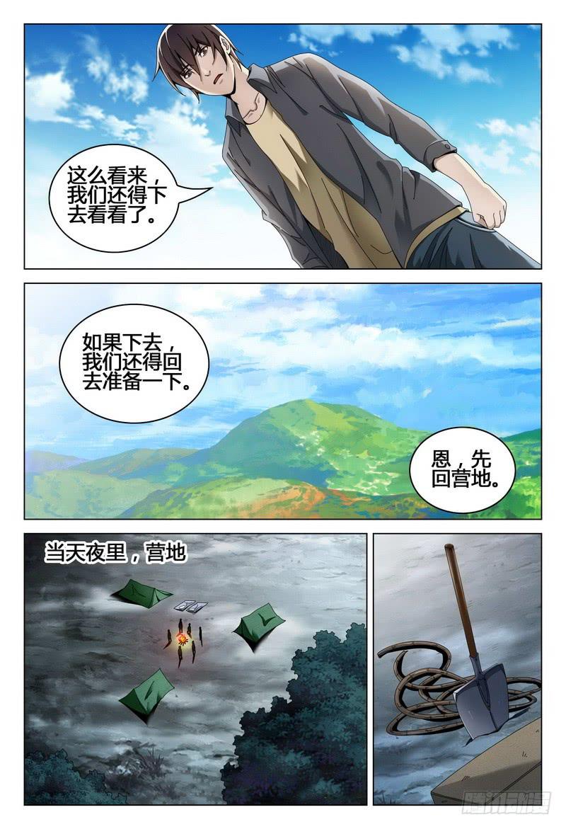 🍴极乐世界 209.选择 第2页