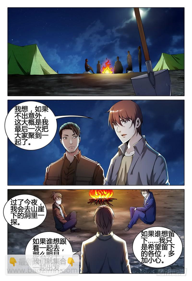 🍴极乐世界 209.选择 第3页