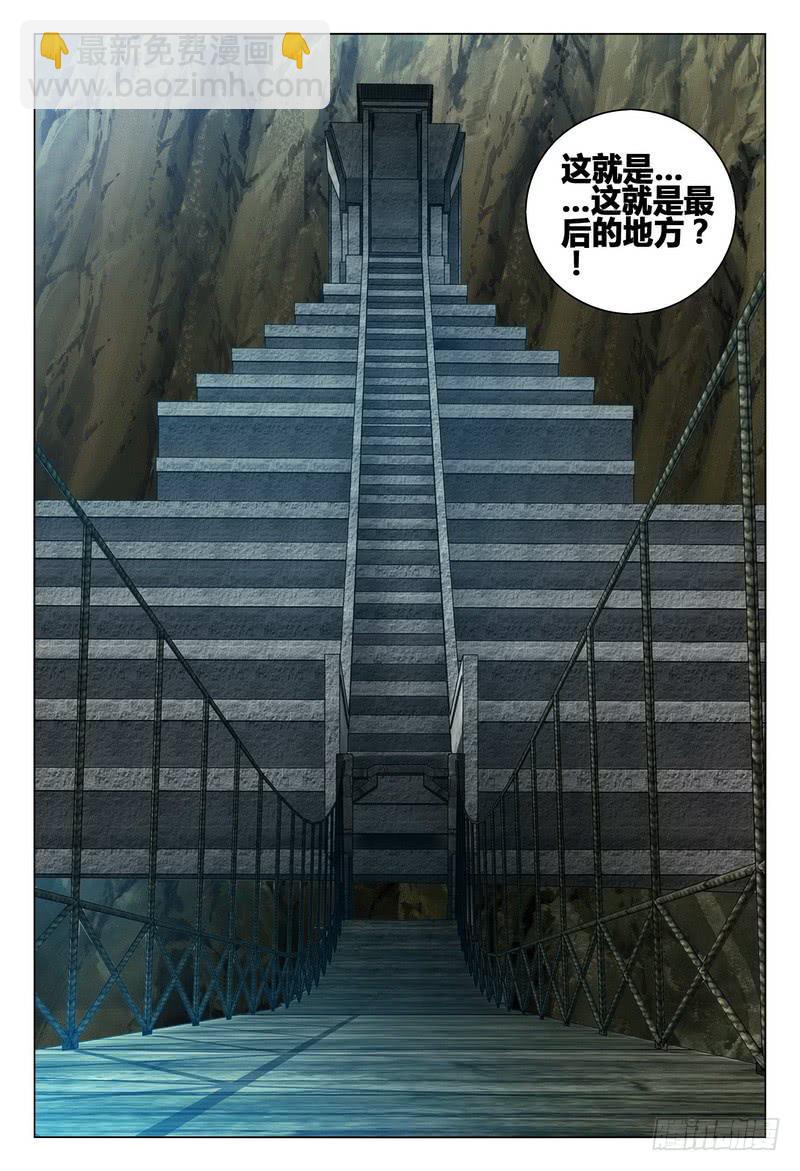 🍴极乐世界 211.祭坛 第11页