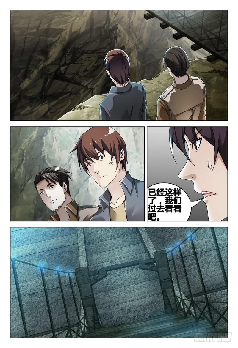 🍴极乐世界 211.祭坛 第13页