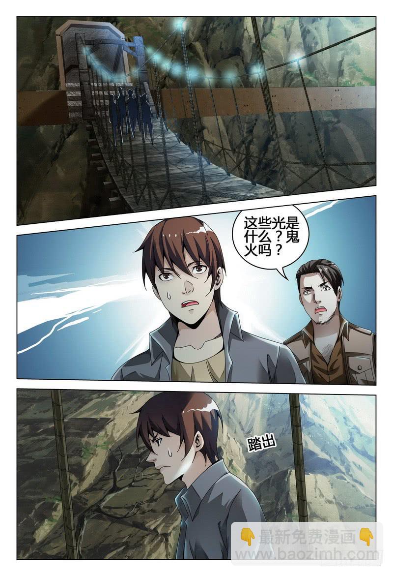 🍴极乐世界 211.祭坛 第15页