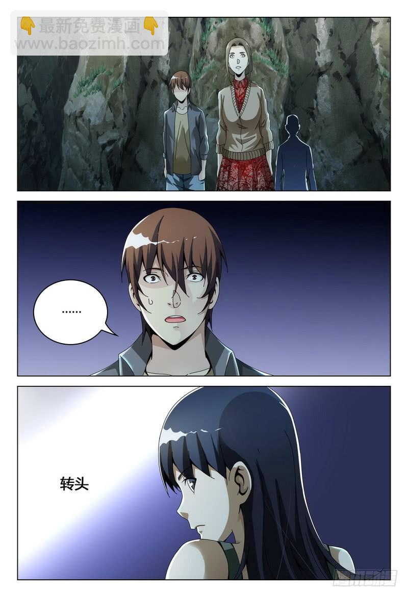 🍴极乐世界 213.门 第10页